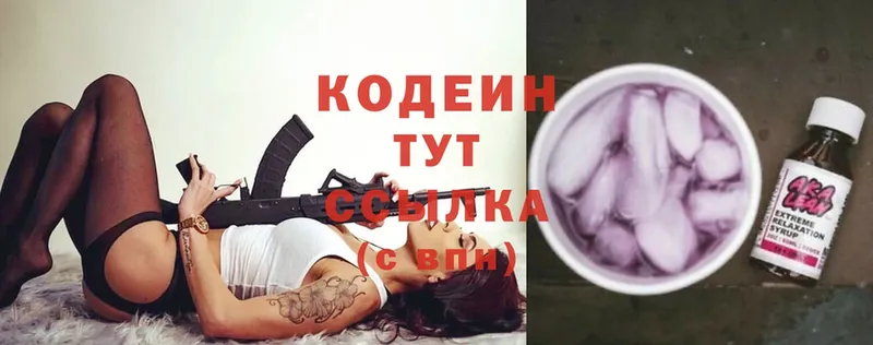 гидра ТОР  Калач  Кодеиновый сироп Lean Purple Drank 