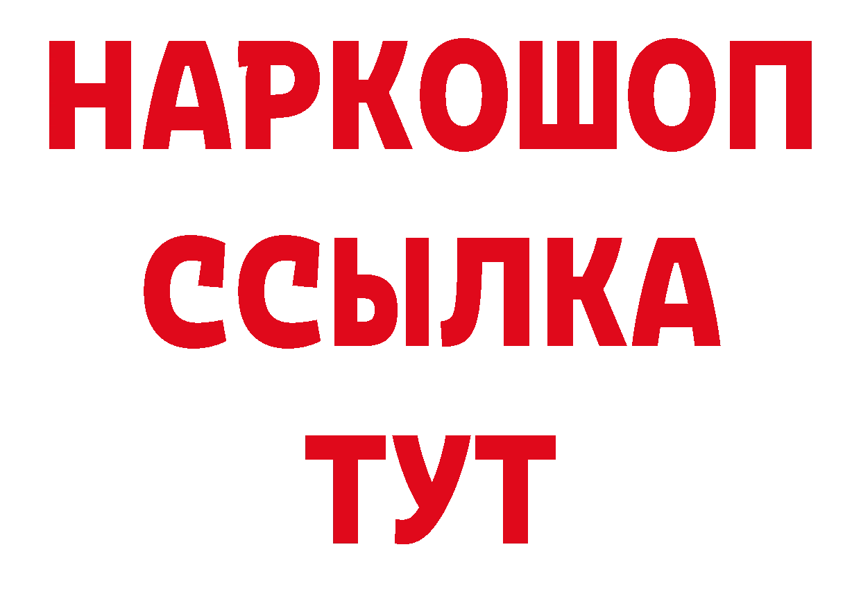 БУТИРАТ BDO как зайти даркнет ОМГ ОМГ Калач